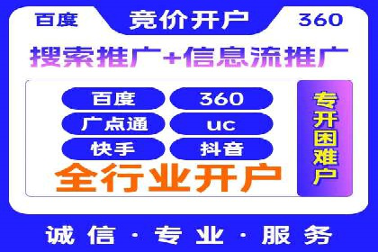 SEM优化托管实战案例集锦